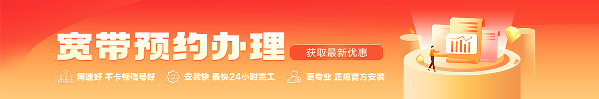 德州宽带在线办理入口